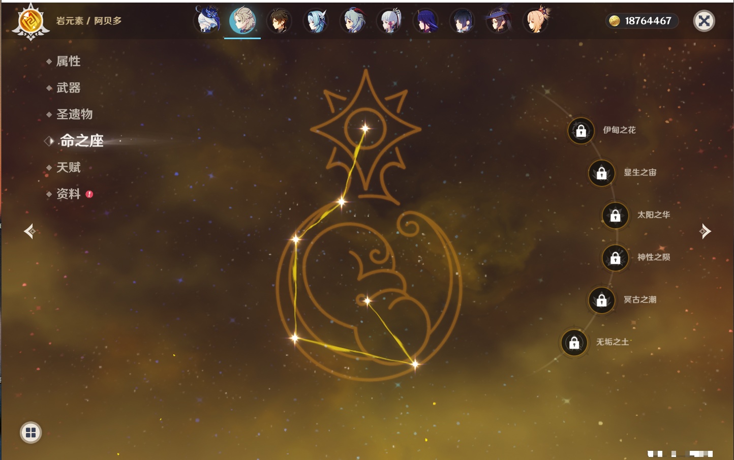 YSMK316766原神账号详情图44