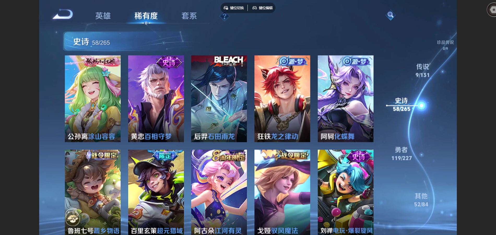 WZCMW424500王者荣耀账号详情图7 WZCMW424500王者荣耀账号详情图7