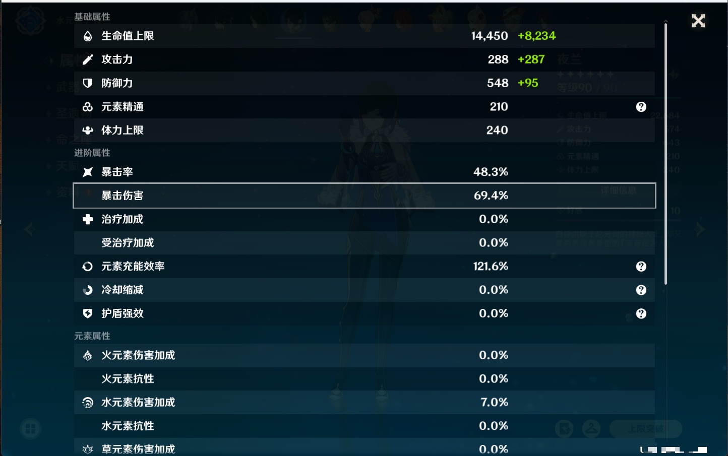 YSMK315879原神账号详情图29 YSMK315879原神账号详情图29