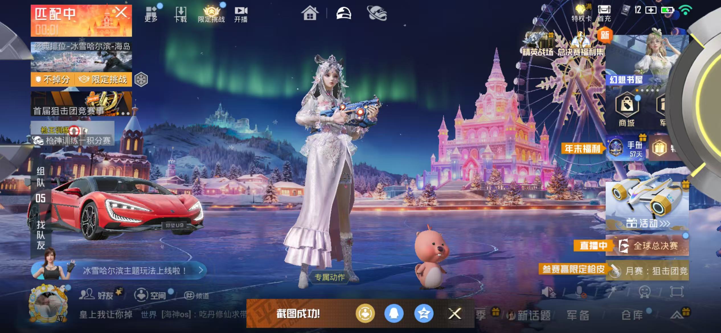 HPSJ3416045和平精英账号详情图5 HPSJ3416045和平精英账号详情图5