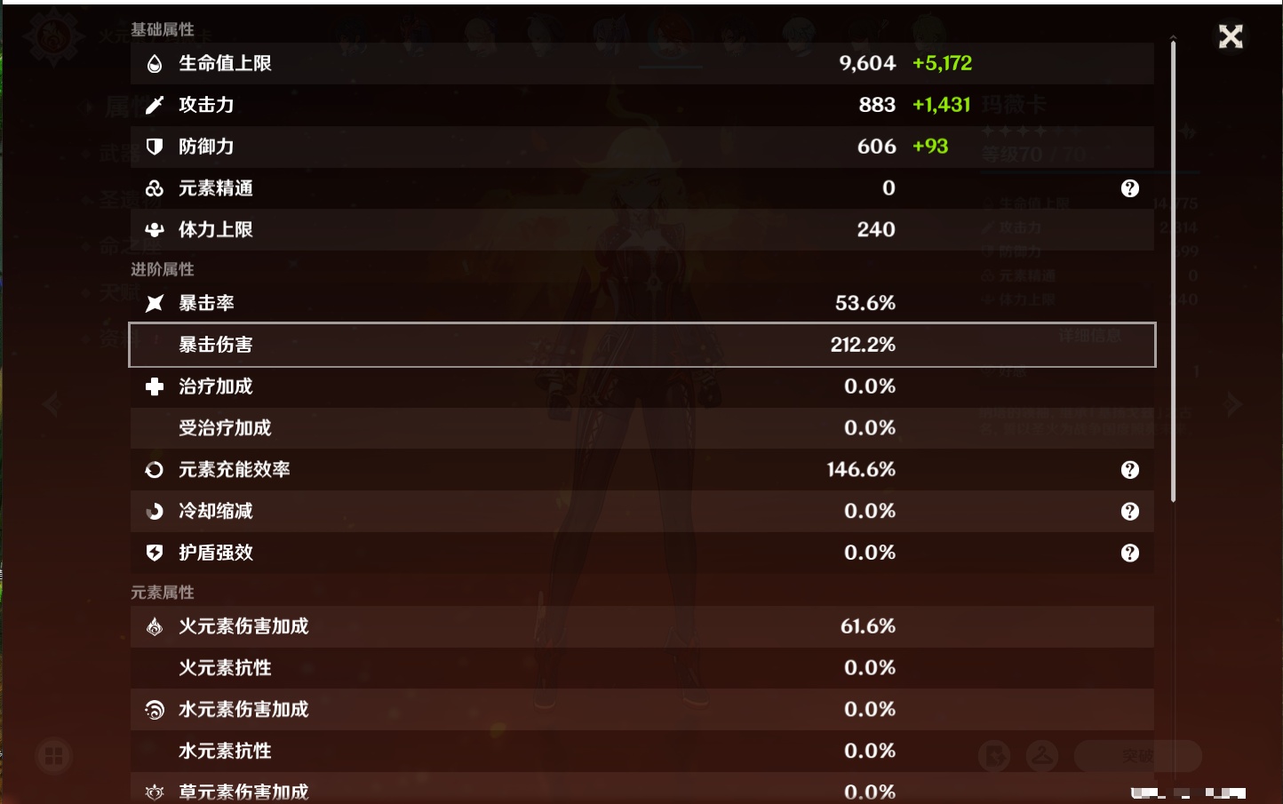 YSMK316767原神账号详情图9