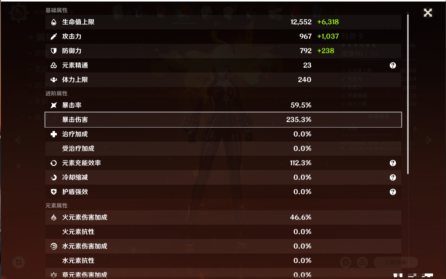 YSMK315874原神账号详情图76 YSMK315874原神账号详情图76