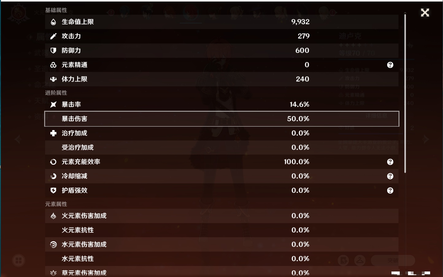 YSMK315870原神账号详情图49 YSMK315870原神账号详情图49
