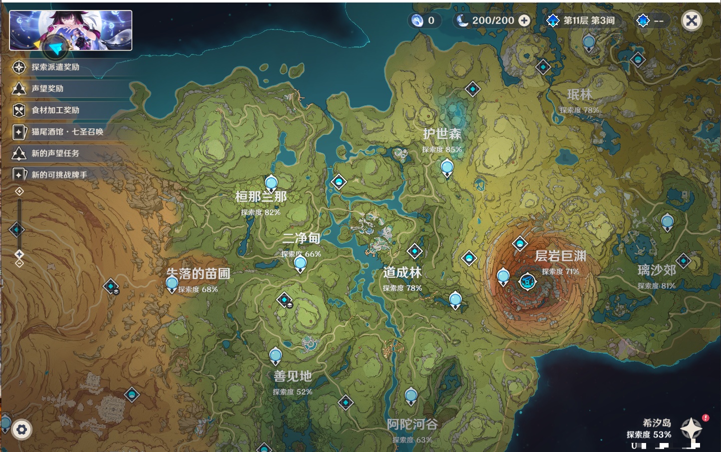 YSMK315875原神账号详情图30 YSMK315875原神账号详情图30