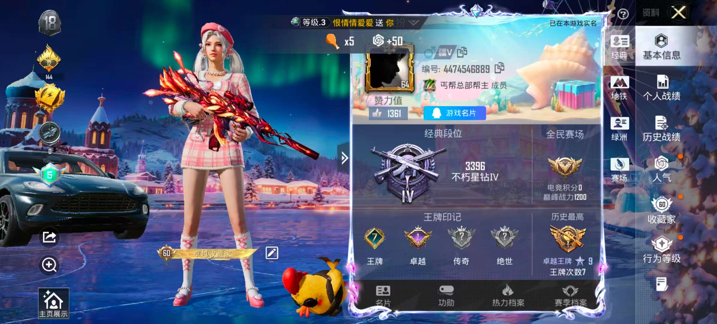 HPSJ3417608和平精英账号详情图5 HPSJ3417608和平精英账号详情图5