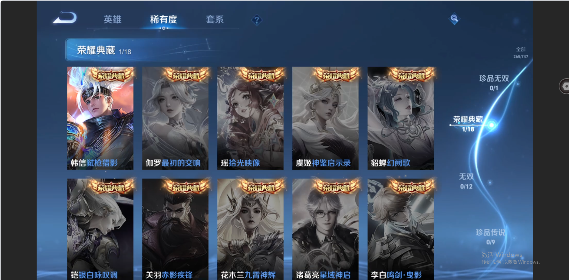 WZZM3421412王者荣耀账号详情图4 WZZM3421412王者荣耀账号详情图4