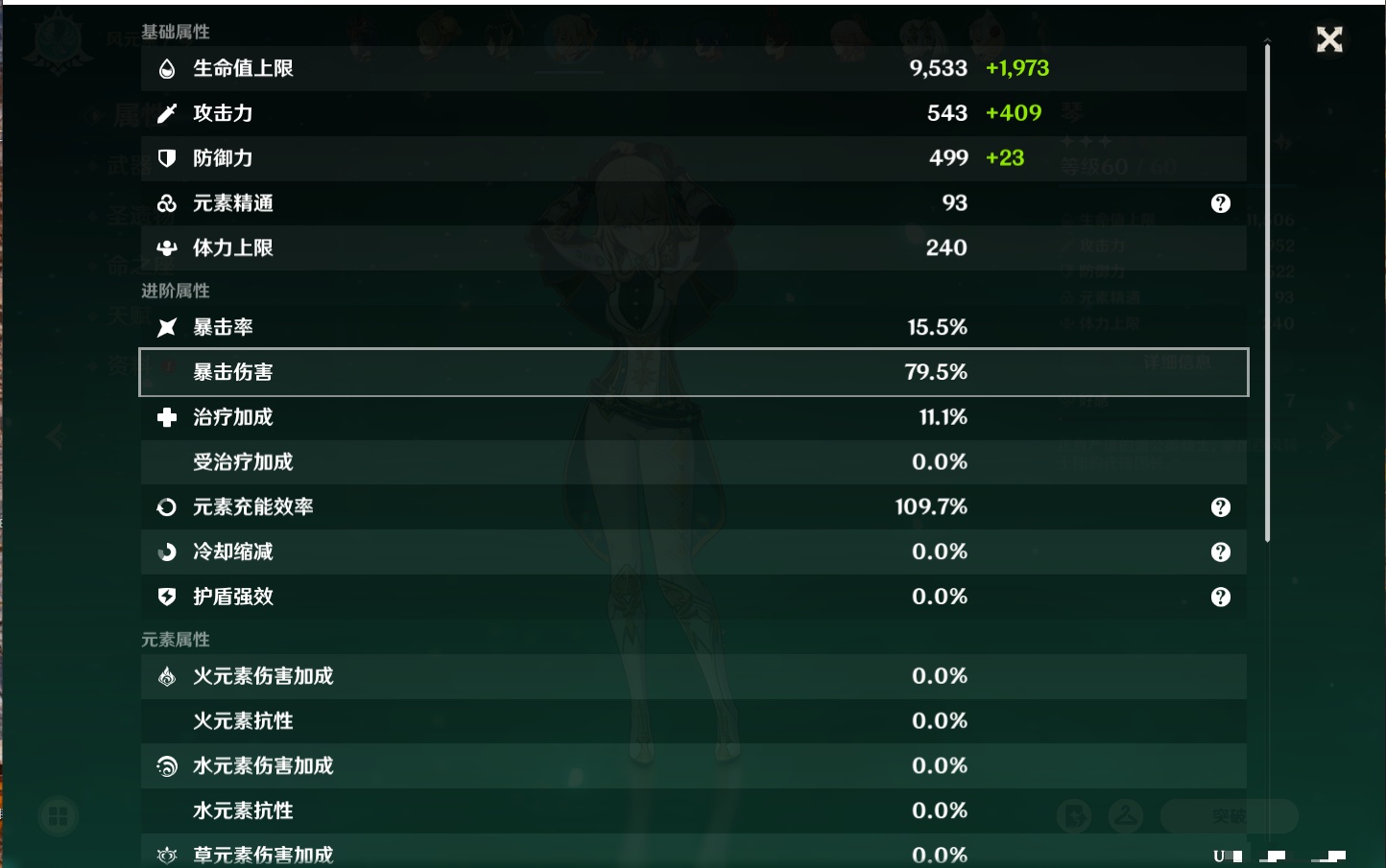 YSMK315875原神账号详情图32 YSMK315875原神账号详情图32