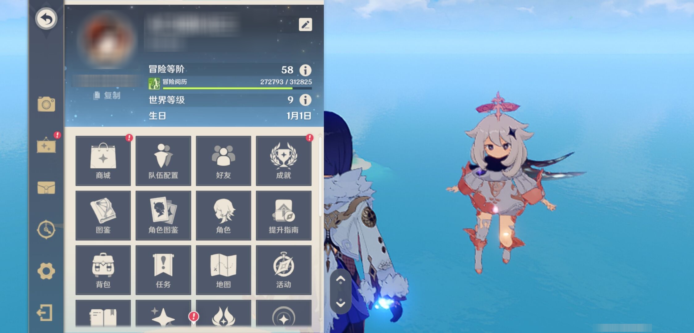 YSMK315878原神账号详情图6 YSMK315878原神账号详情图6