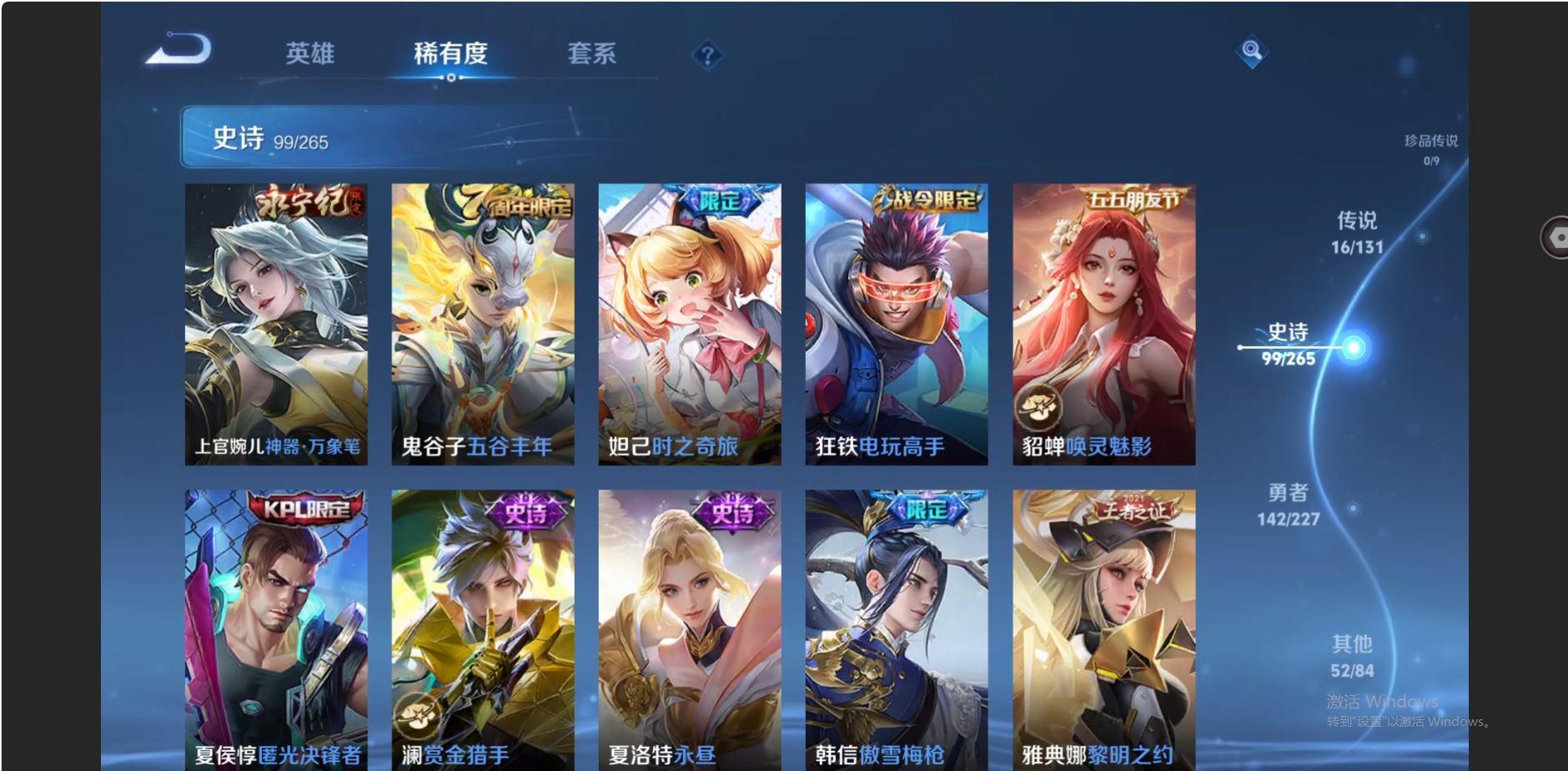 WZZM3415519王者荣耀账号详情图9