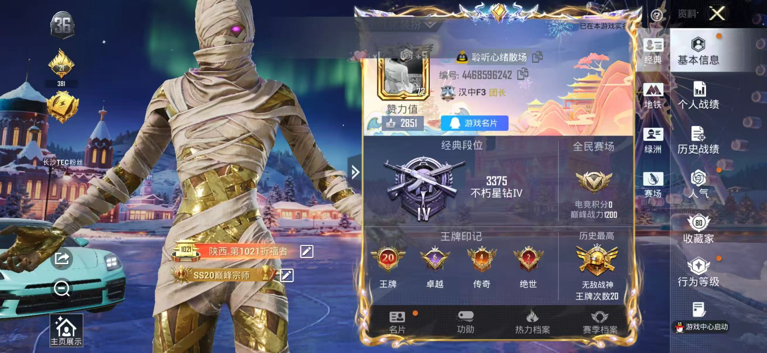 HPSJ3417534和平精英账号详情图4 HPSJ3417534和平精英账号详情图4