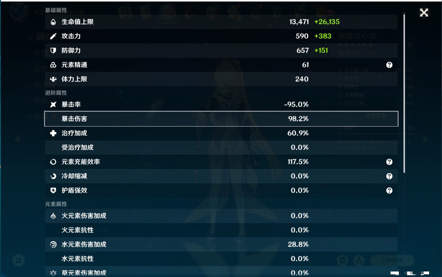 YSMK315870原神账号详情图11 YSMK315870原神账号详情图11