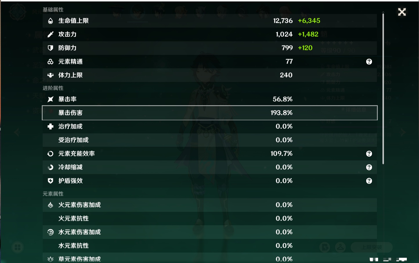 YSMK315874原神账号详情图53 YSMK315874原神账号详情图53