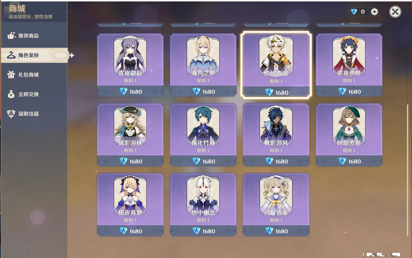 YSMK315871原神账号详情图23 YSMK315871原神账号详情图23