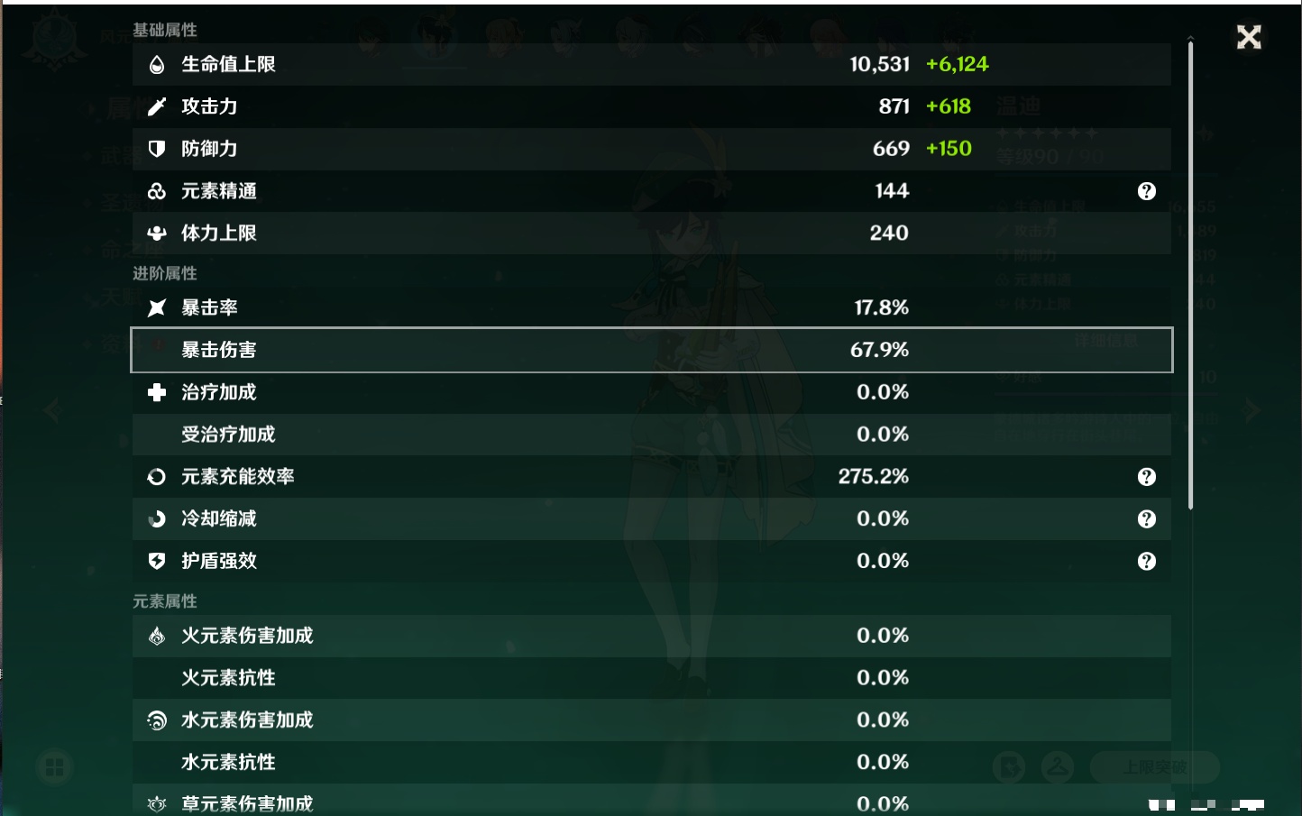 YSMK315874原神账号详情图70 YSMK315874原神账号详情图70