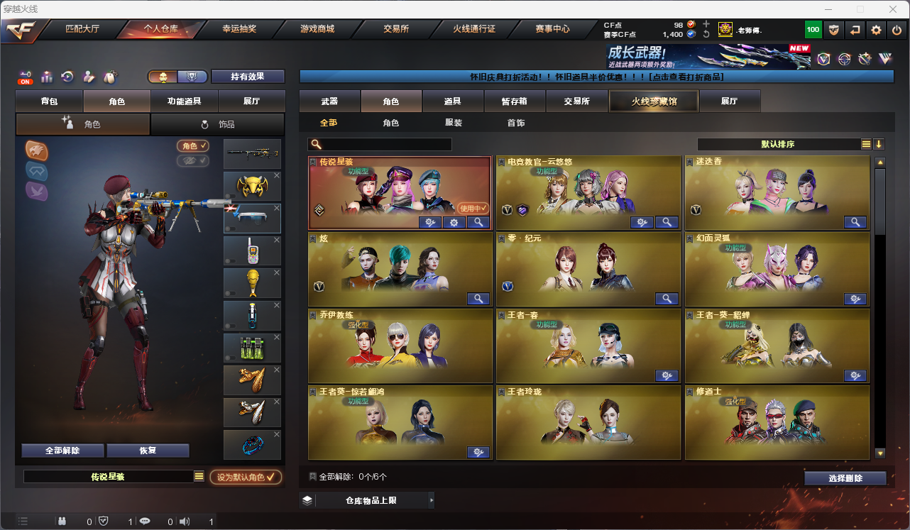 CFCMW425162穿越火线账号详情图13