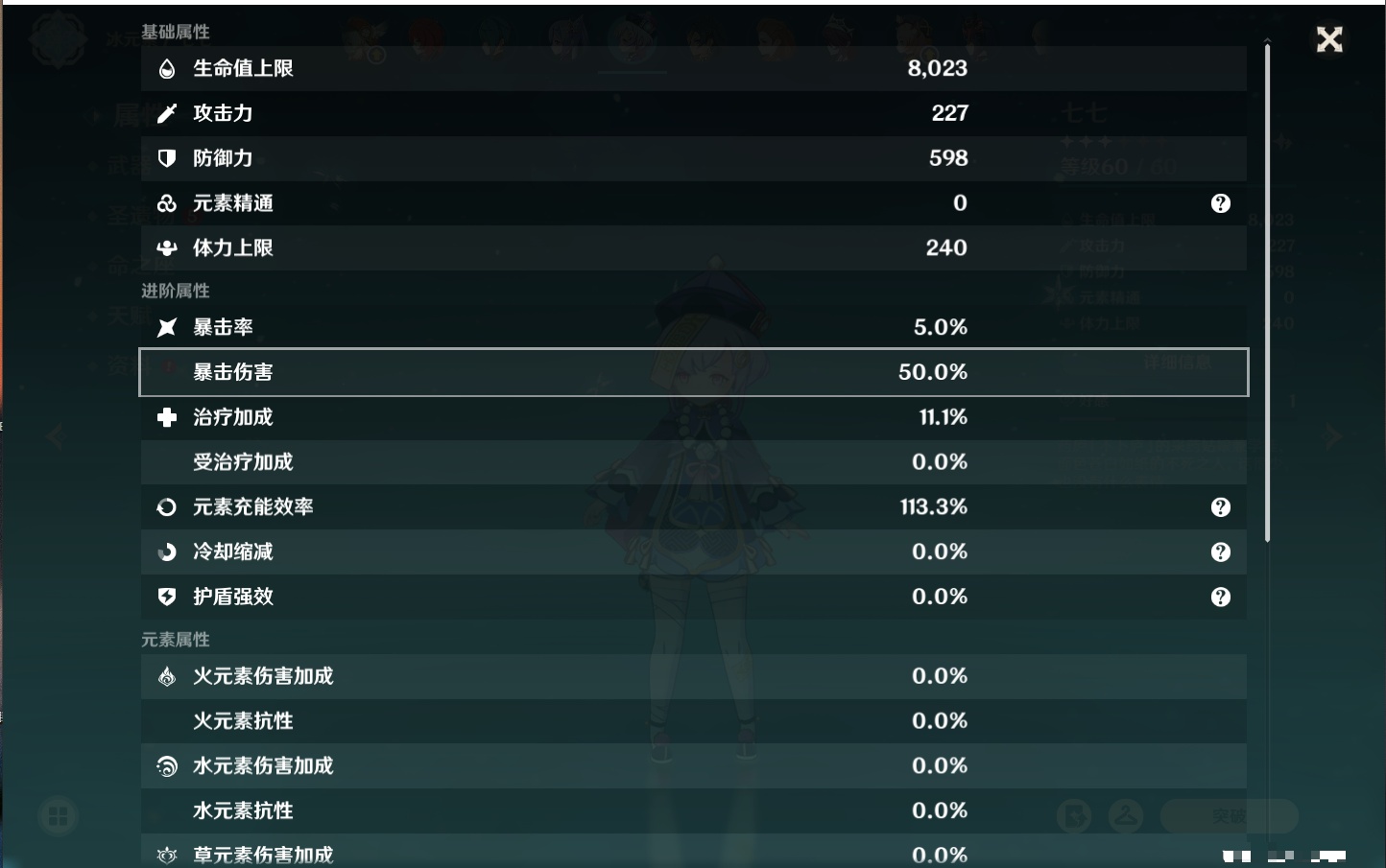 YSMK315874原神账号详情图89 YSMK315874原神账号详情图89