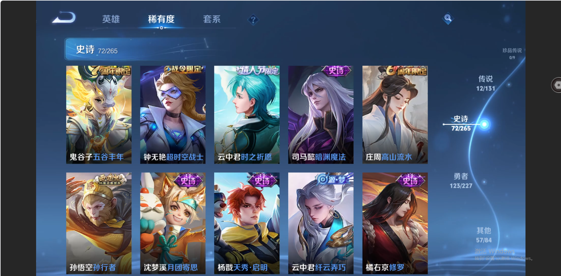 WZZM3421412王者荣耀账号详情图9 WZZM3421412王者荣耀账号详情图9