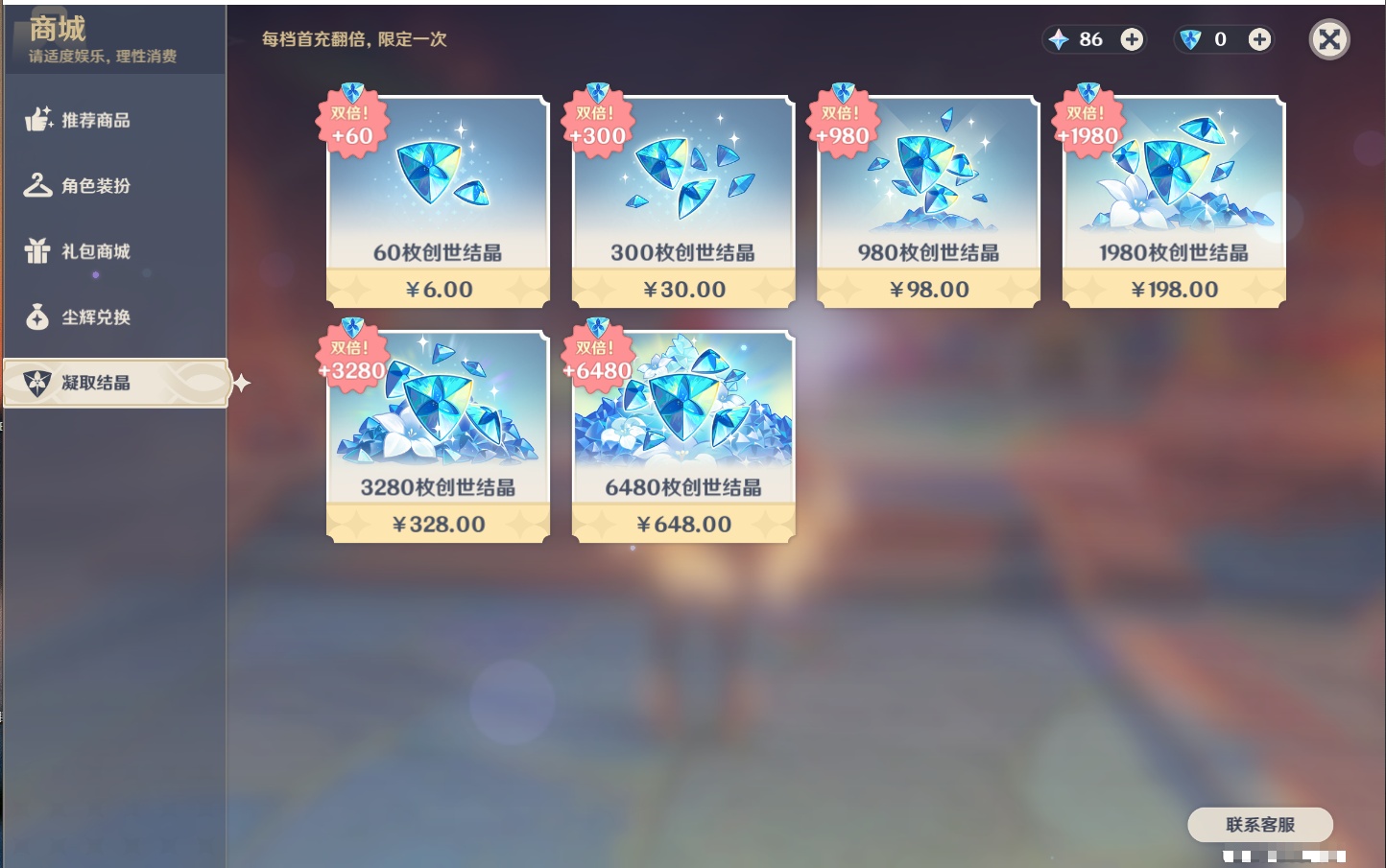 YSMK316766原神账号详情图54