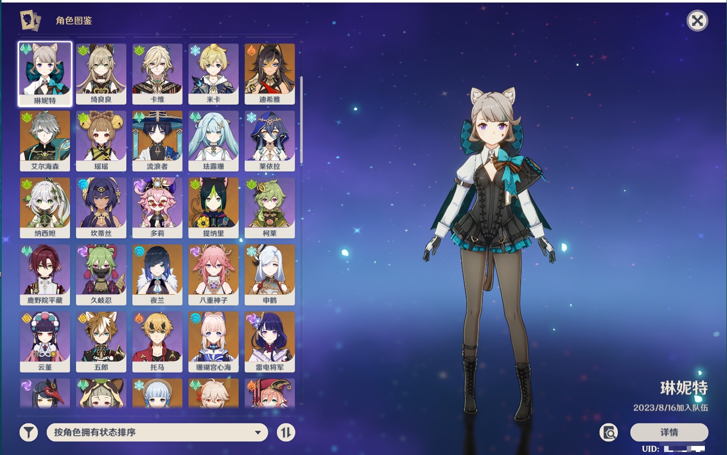 YSMK315870原神账号详情图20 YSMK315870原神账号详情图20