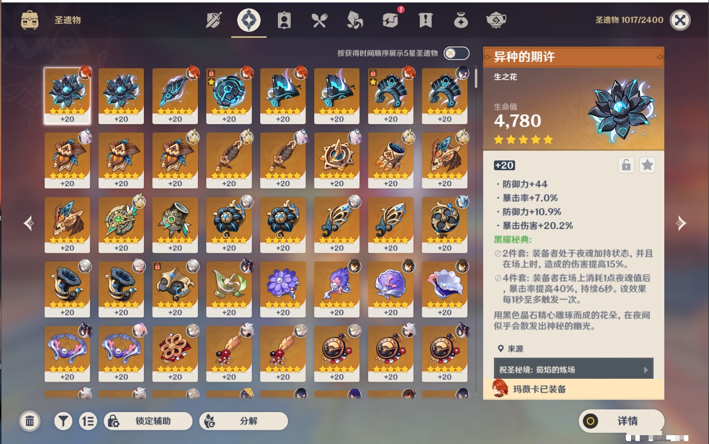 YSMK316766原神账号详情图30