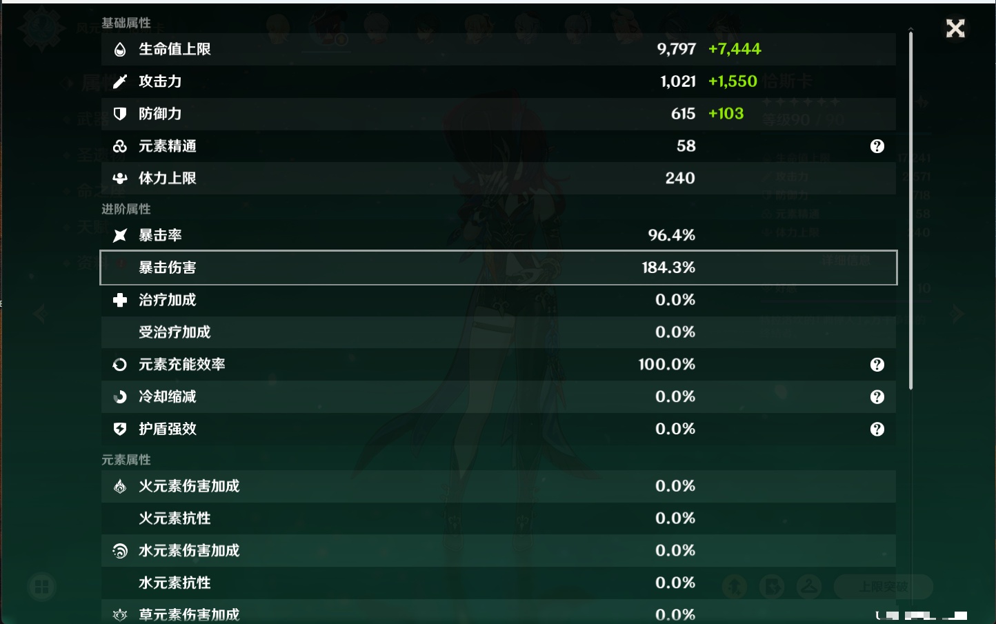 YSMK315879原神账号详情图23 YSMK315879原神账号详情图23