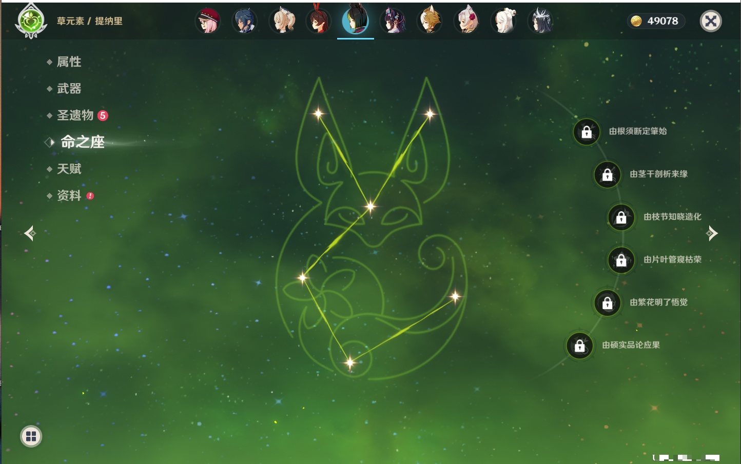 YSMK315871原神账号详情图5 YSMK315871原神账号详情图5