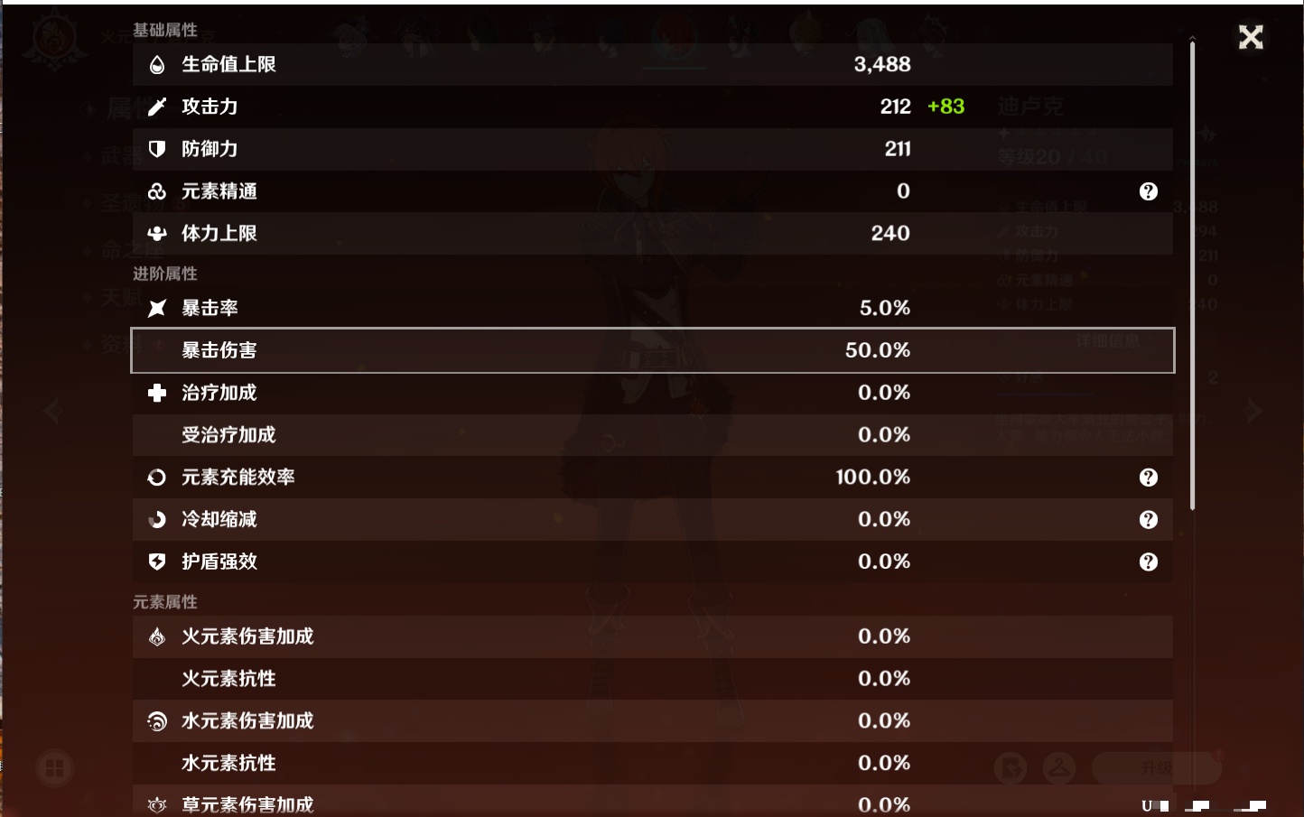 YSMK315875原神账号详情图42 YSMK315875原神账号详情图42