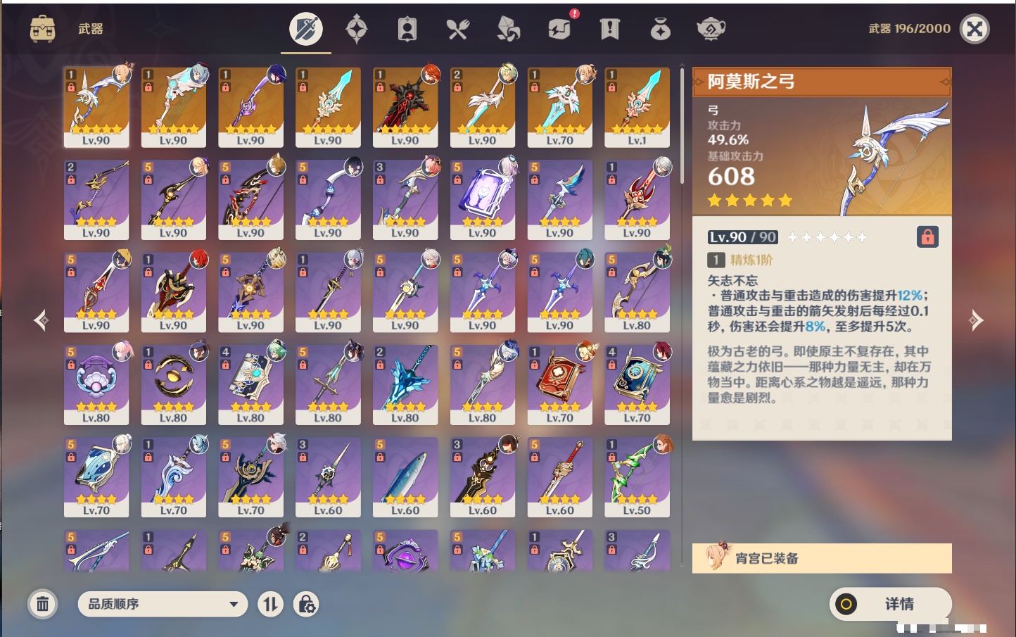 YSMK316766原神账号详情图45