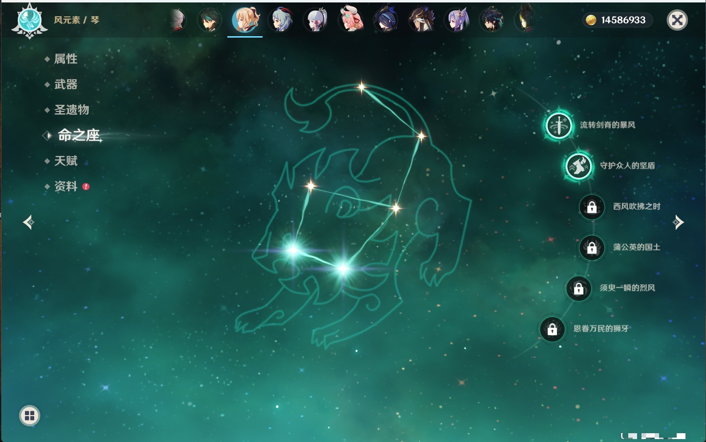 YSMK315879原神账号详情图28 YSMK315879原神账号详情图28