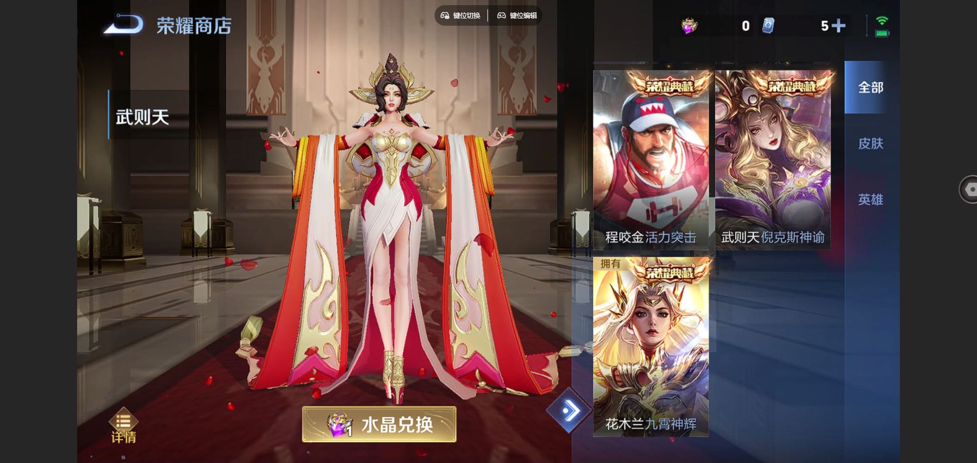 WZCMW424504王者荣耀账号详情图13 WZCMW424504王者荣耀账号详情图13