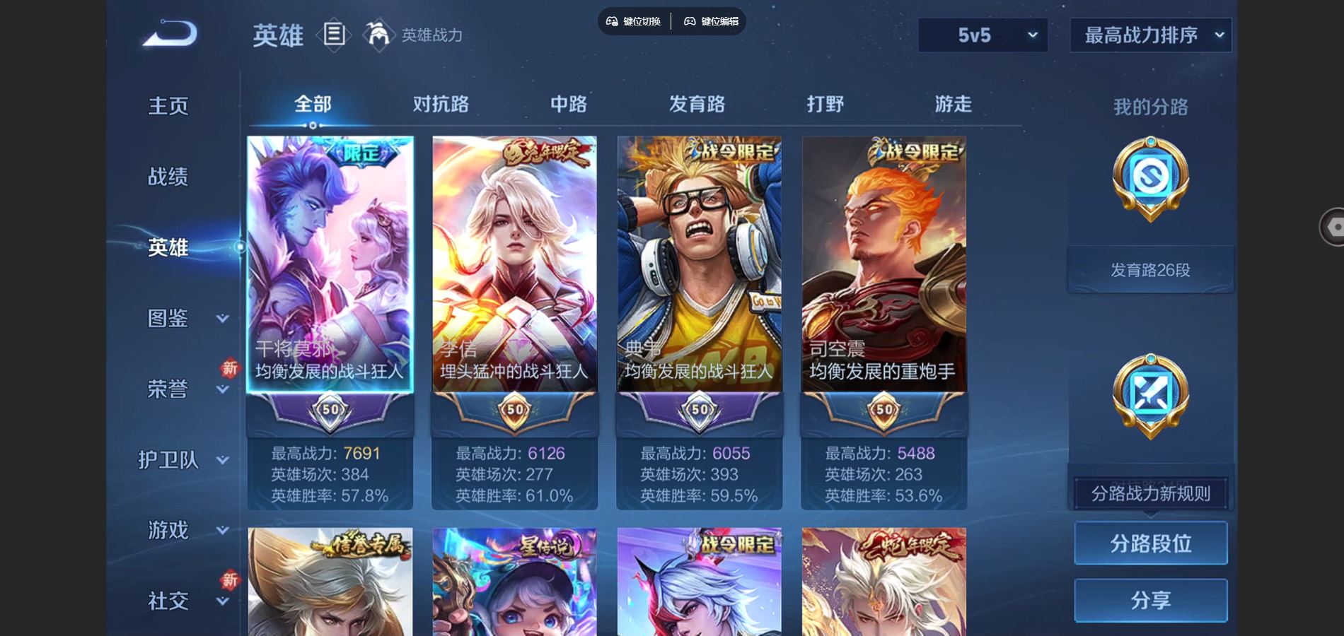 WZCMW424506王者荣耀账号详情图3