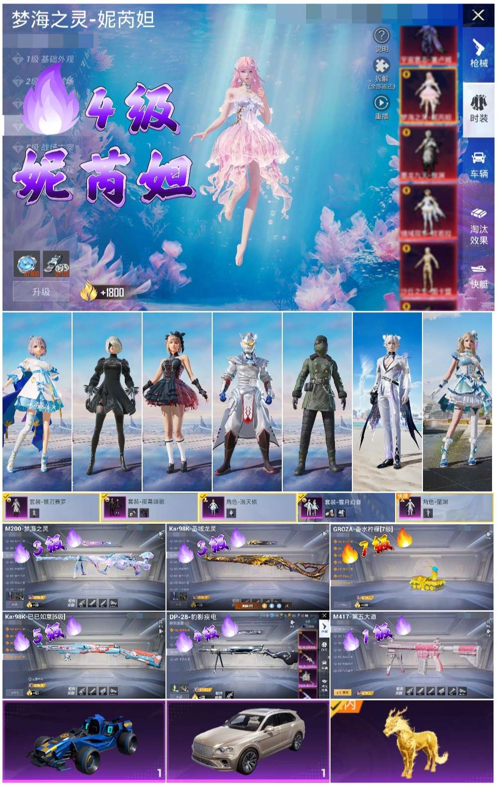 HPSJ3416120和平精英账号详情图3 HPSJ3416120和平精英账号详情图3