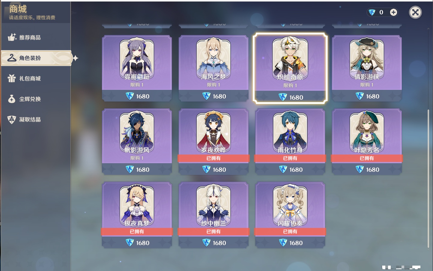 YSMK315874原神账号详情图39 YSMK315874原神账号详情图39