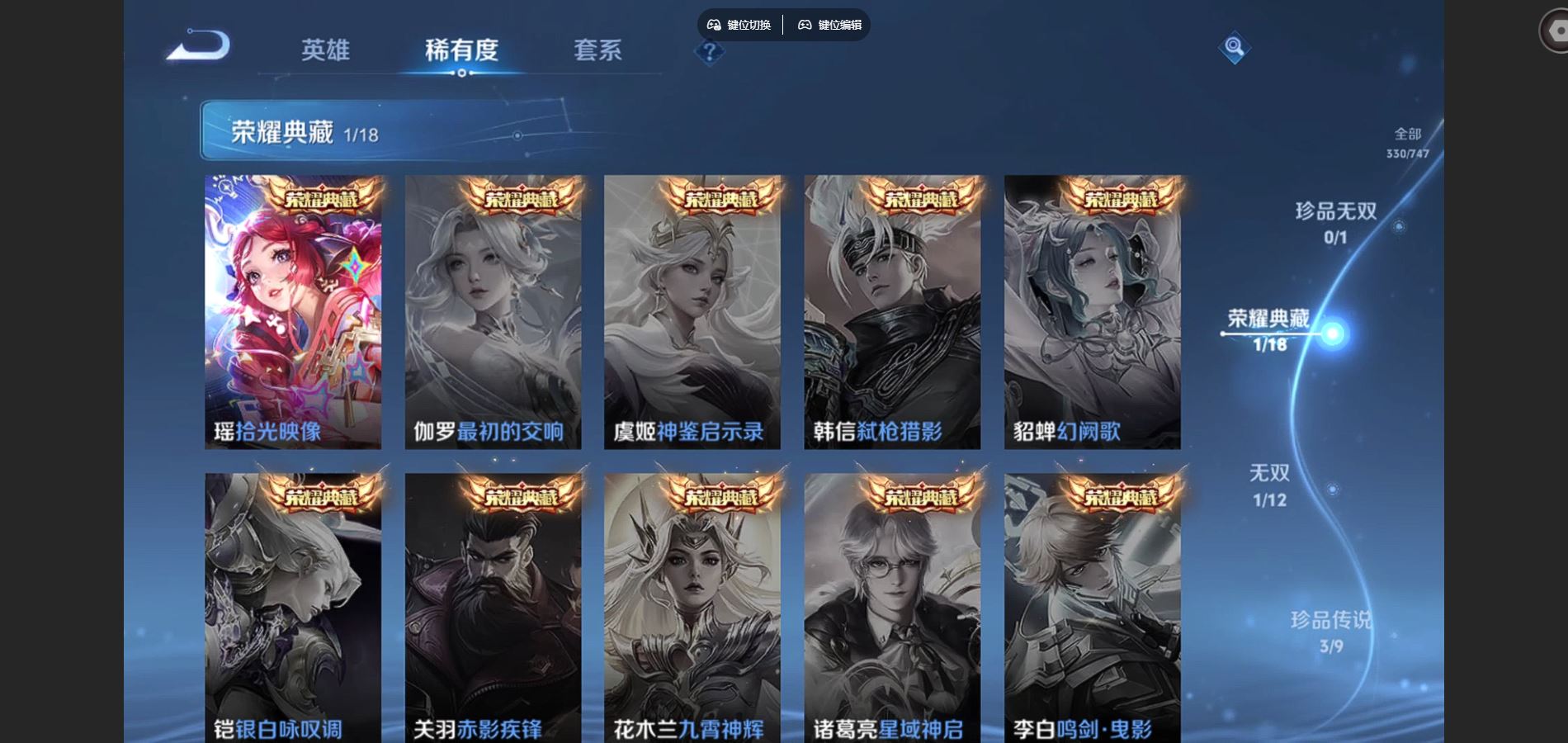 WZCMW424496王者荣耀账号详情图6 WZCMW424496王者荣耀账号详情图6