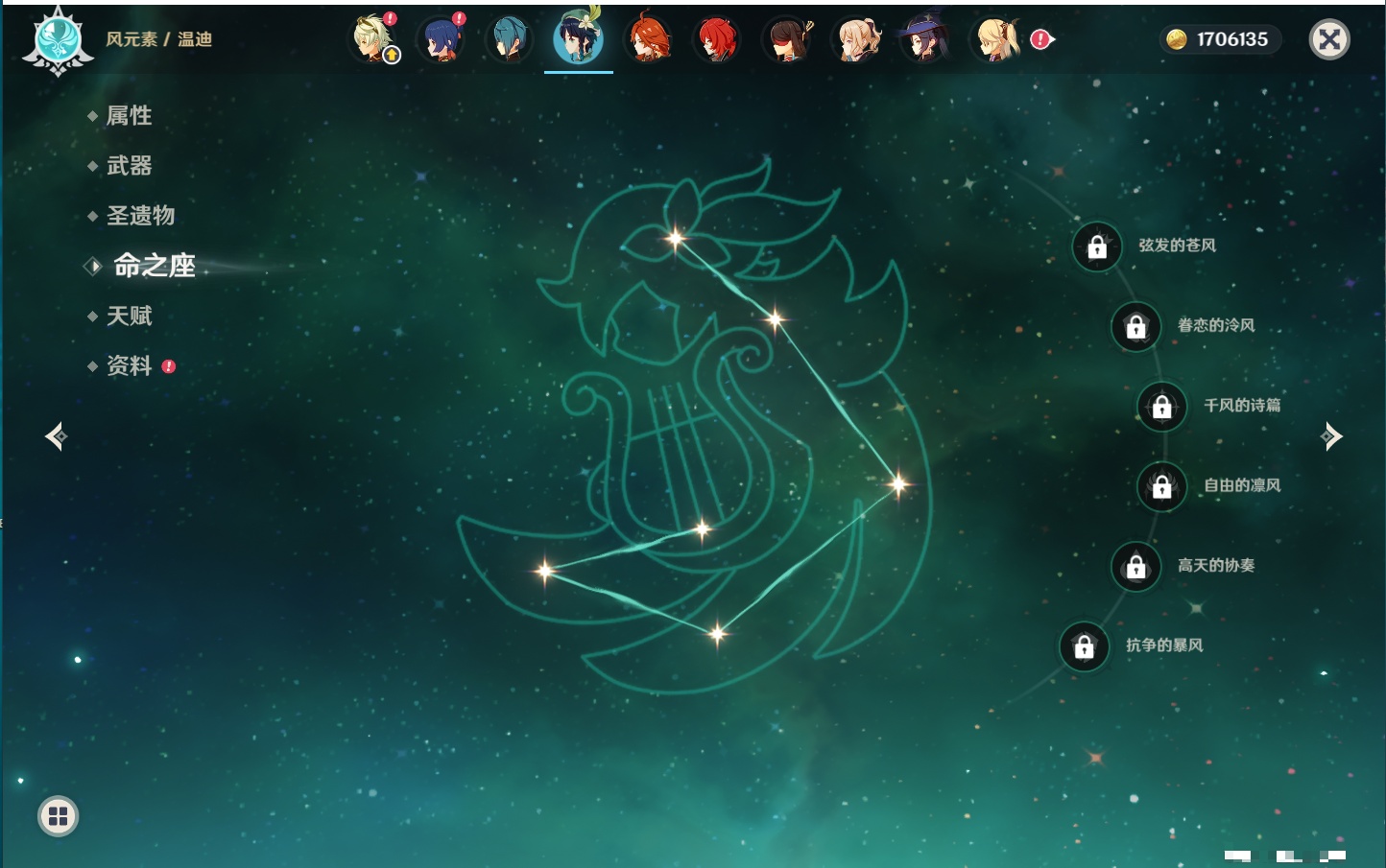 YSMK315870原神账号详情图24 YSMK315870原神账号详情图24