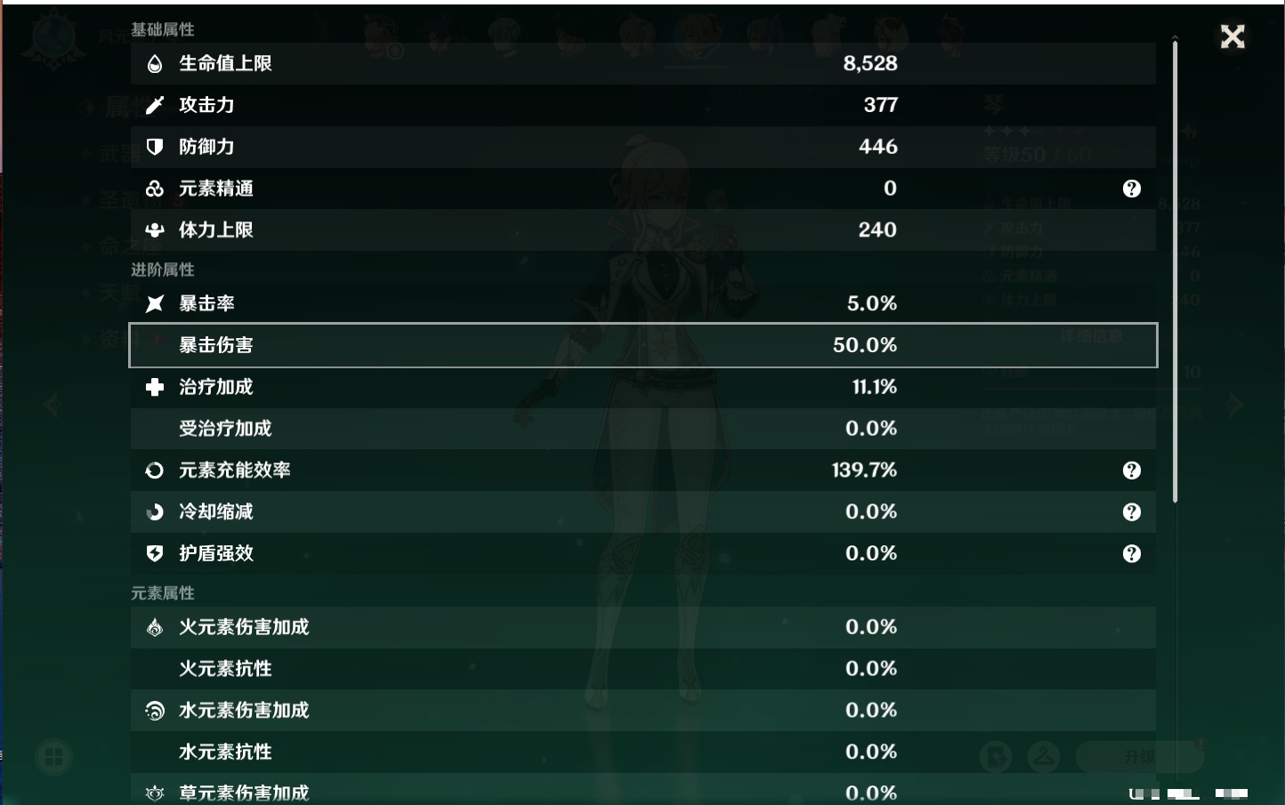 YSMK315882原神账号详情图72 YSMK315882原神账号详情图72