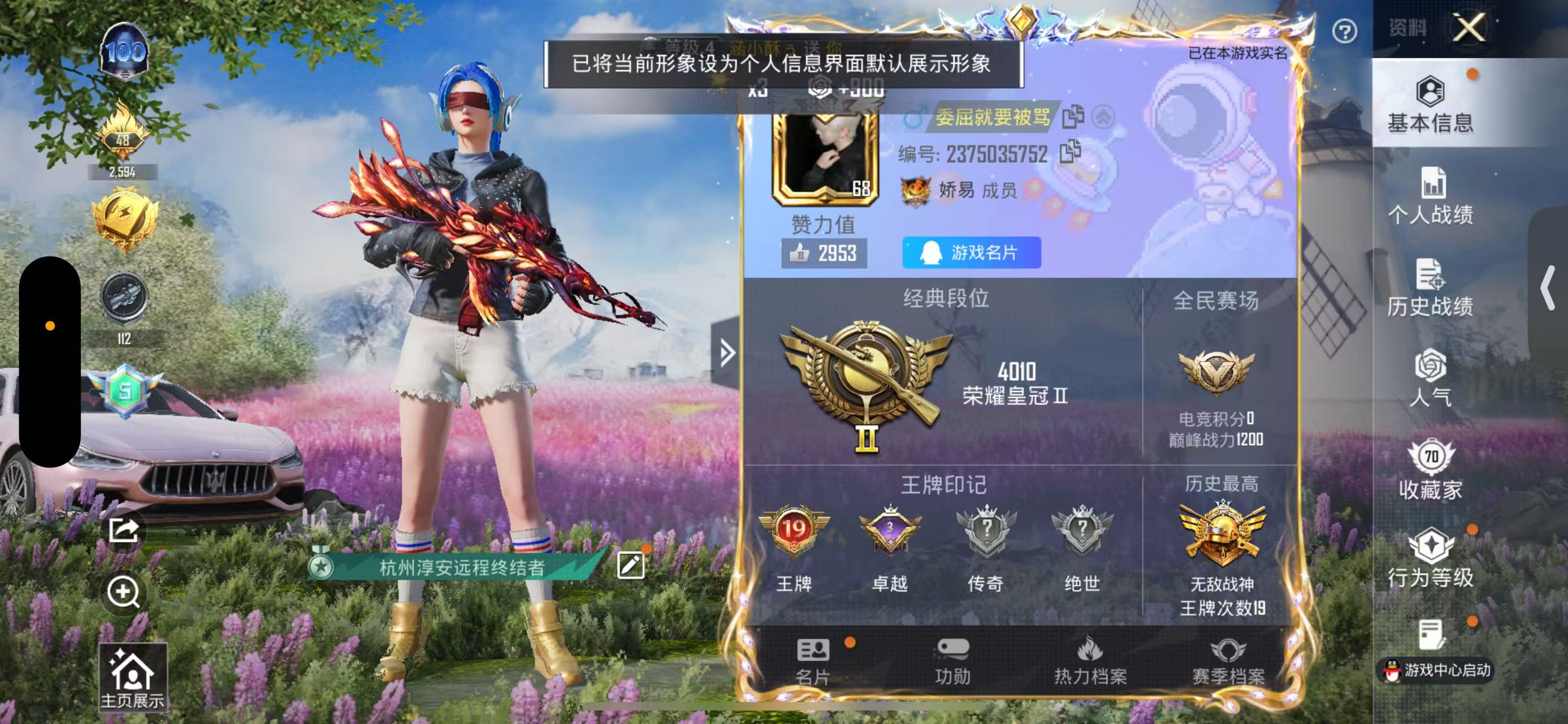 HPSJ3417604和平精英账号详情图5 HPSJ3417604和平精英账号详情图5