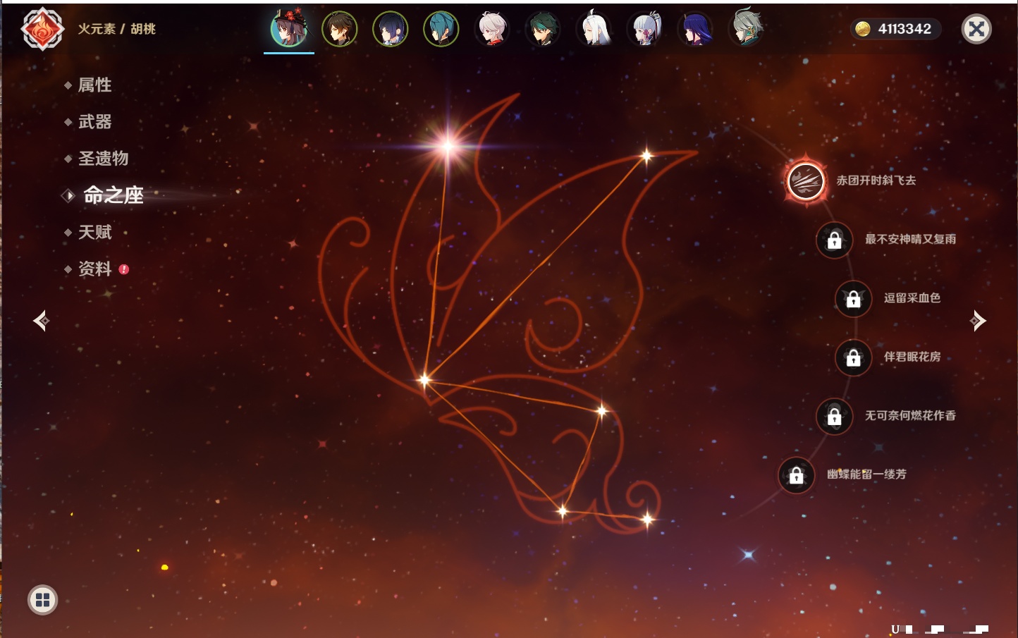 YSMK315875原神账号详情图75 YSMK315875原神账号详情图75