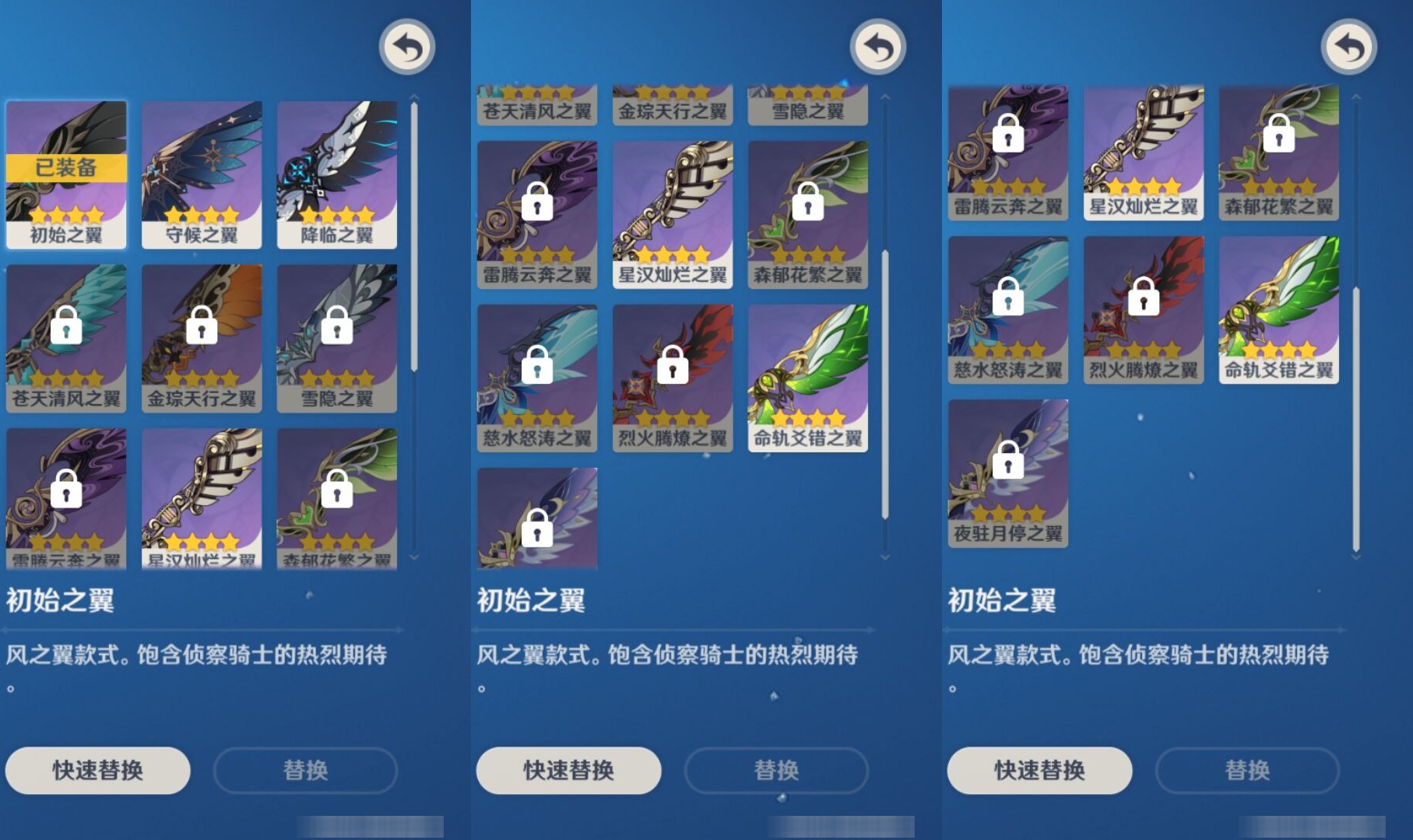 YSMK315878原神账号详情图8 YSMK315878原神账号详情图8