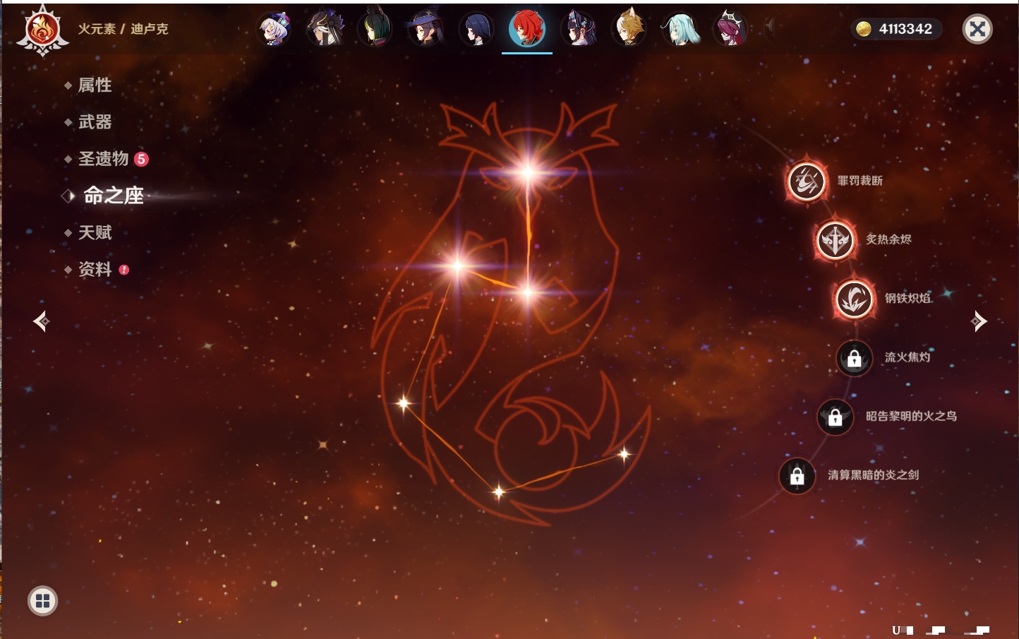 YSMK315875原神账号详情图12 YSMK315875原神账号详情图12