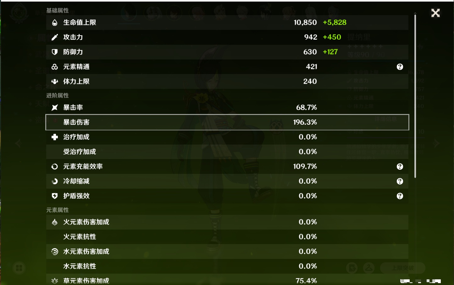 YSMK316767原神账号详情图51