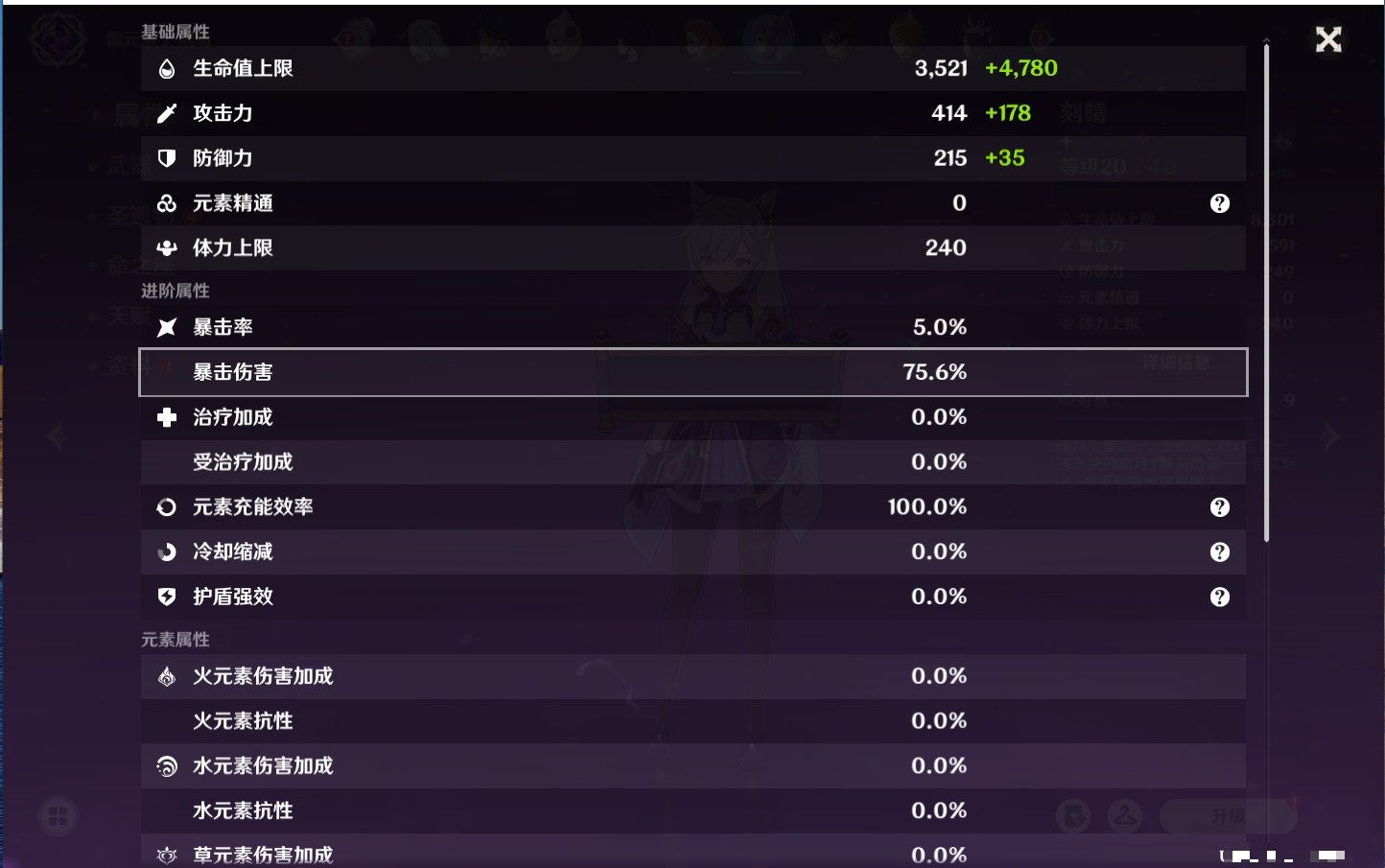 YSMK315877原神账号详情图36 YSMK315877原神账号详情图36