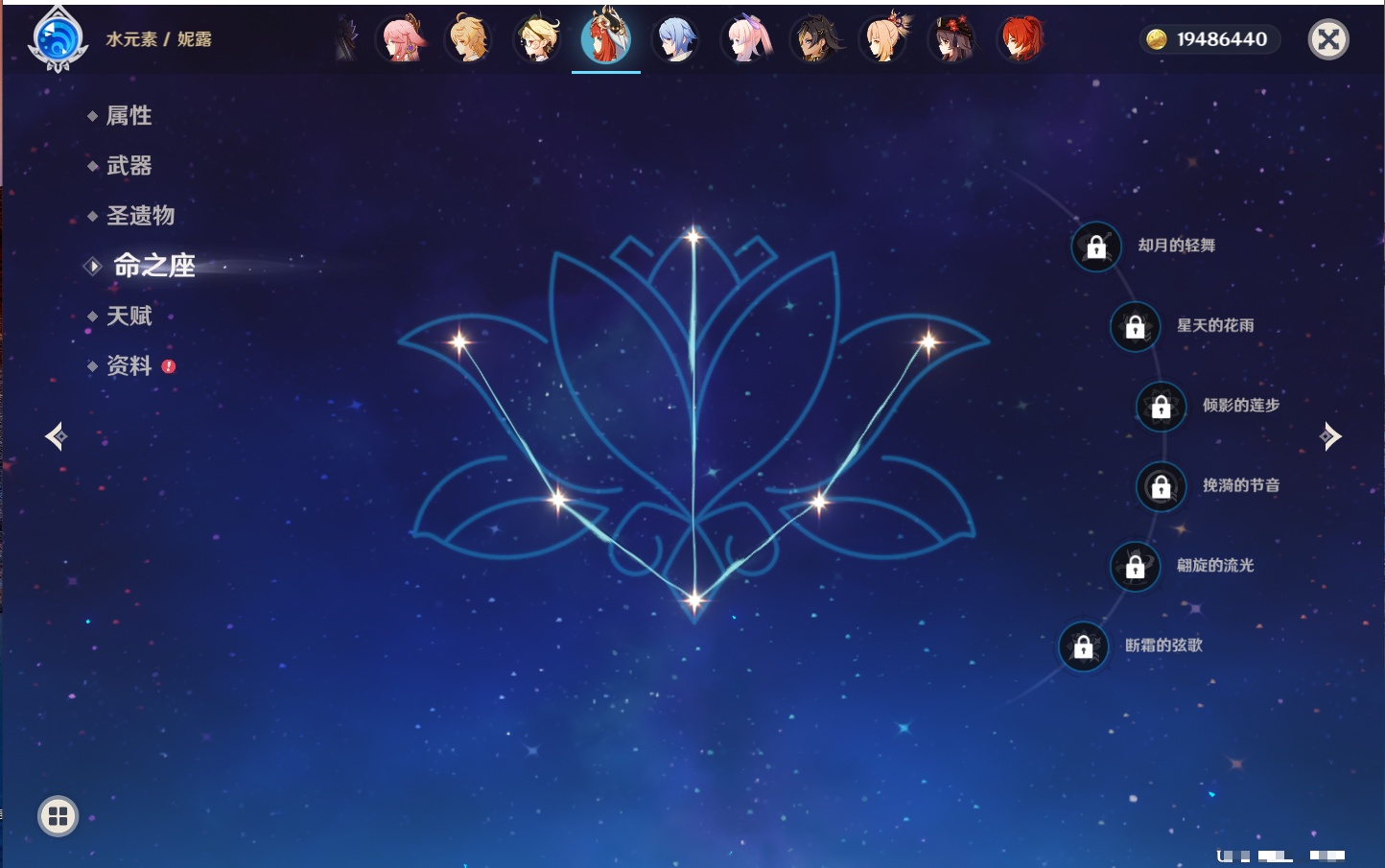 YSMK315882原神账号详情图74 YSMK315882原神账号详情图74