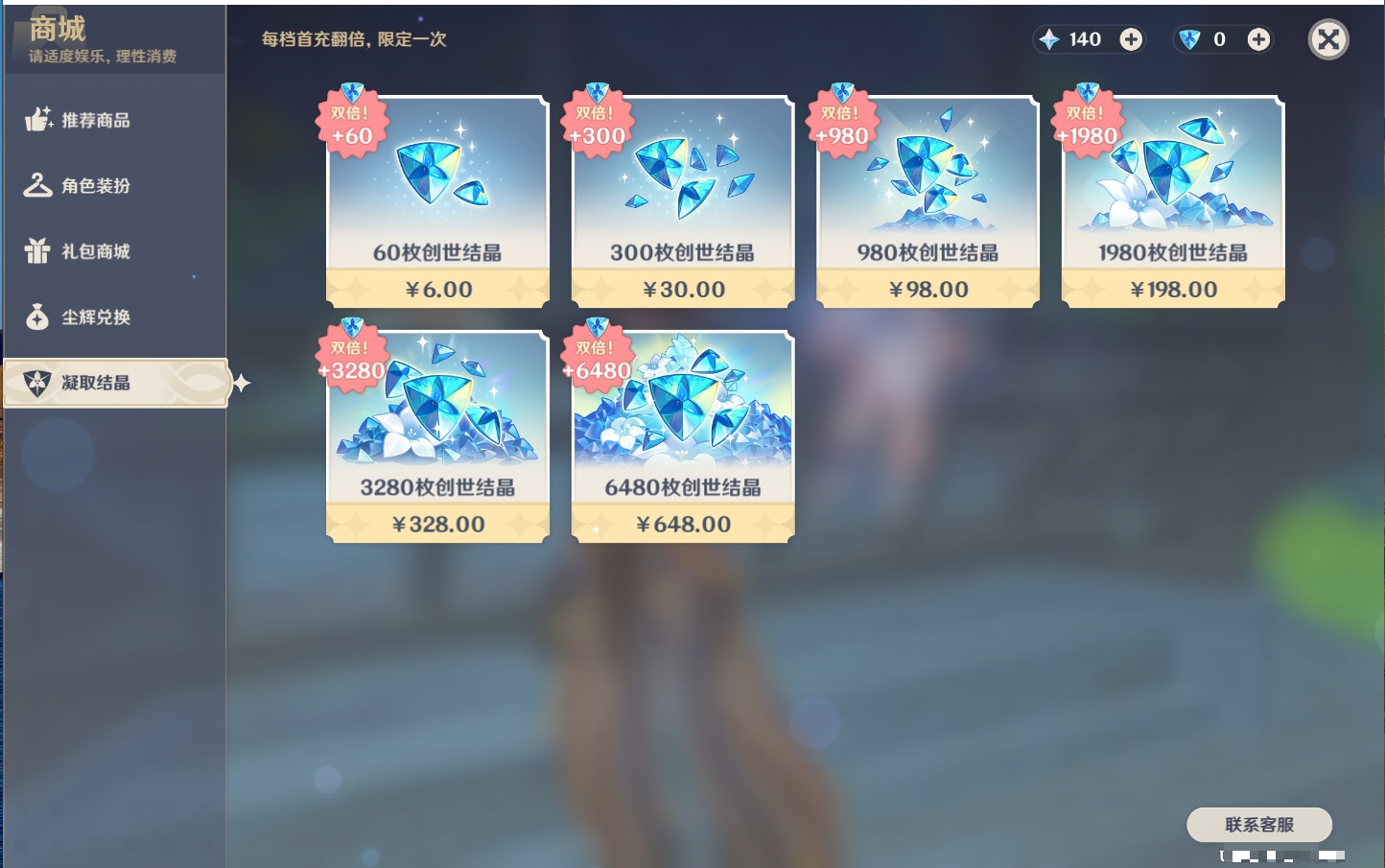 YSMK315877原神账号详情图14 YSMK315877原神账号详情图14