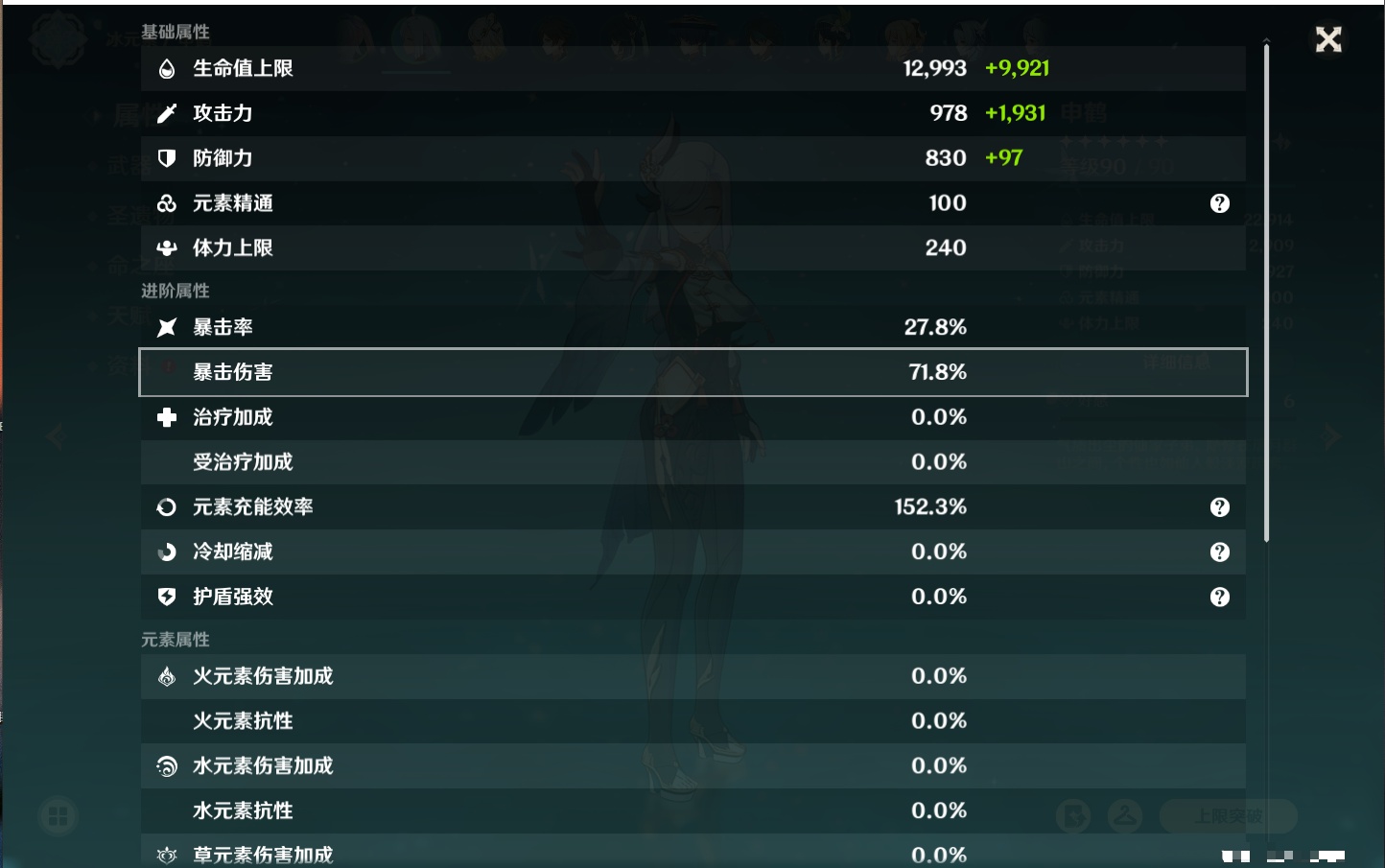 YSMK315874原神账号详情图41 YSMK315874原神账号详情图41