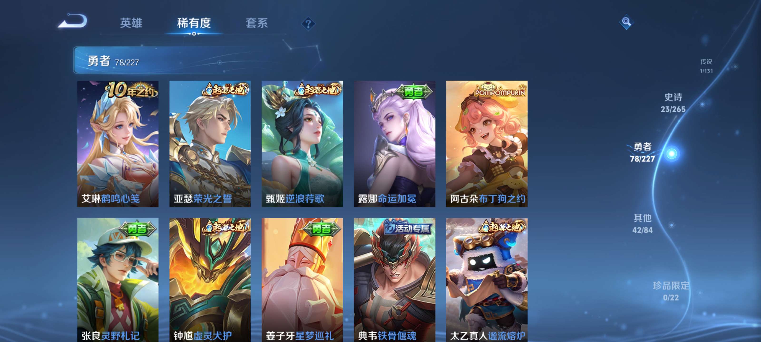 WZZM3421390王者荣耀账号详情图10 WZZM3421390王者荣耀账号详情图10