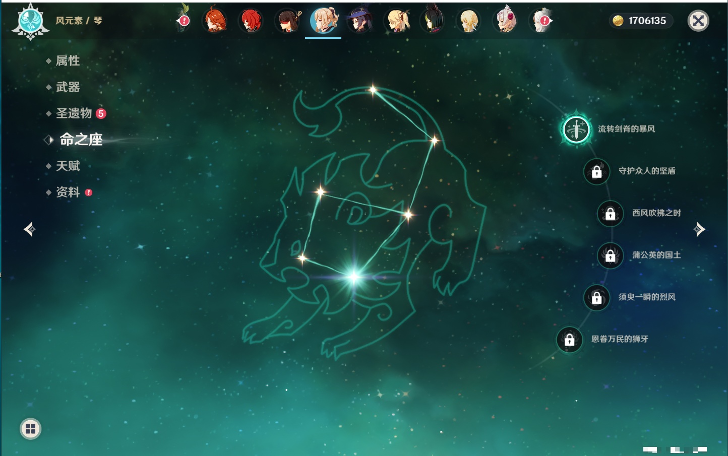 YSMK315870原神账号详情图32 YSMK315870原神账号详情图32