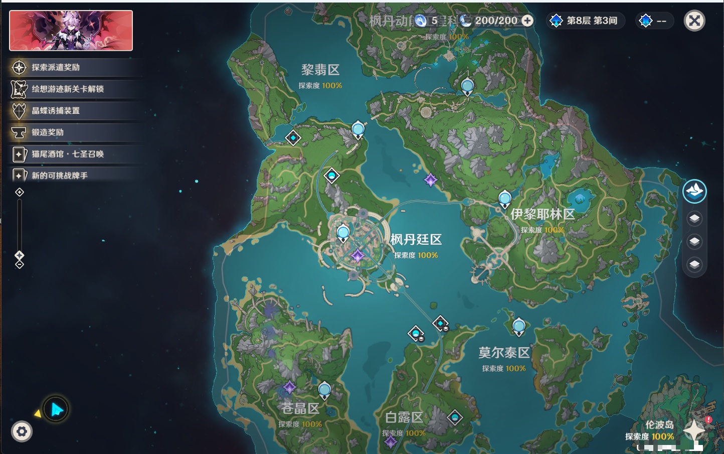 YSMK315879原神账号详情图40 YSMK315879原神账号详情图40