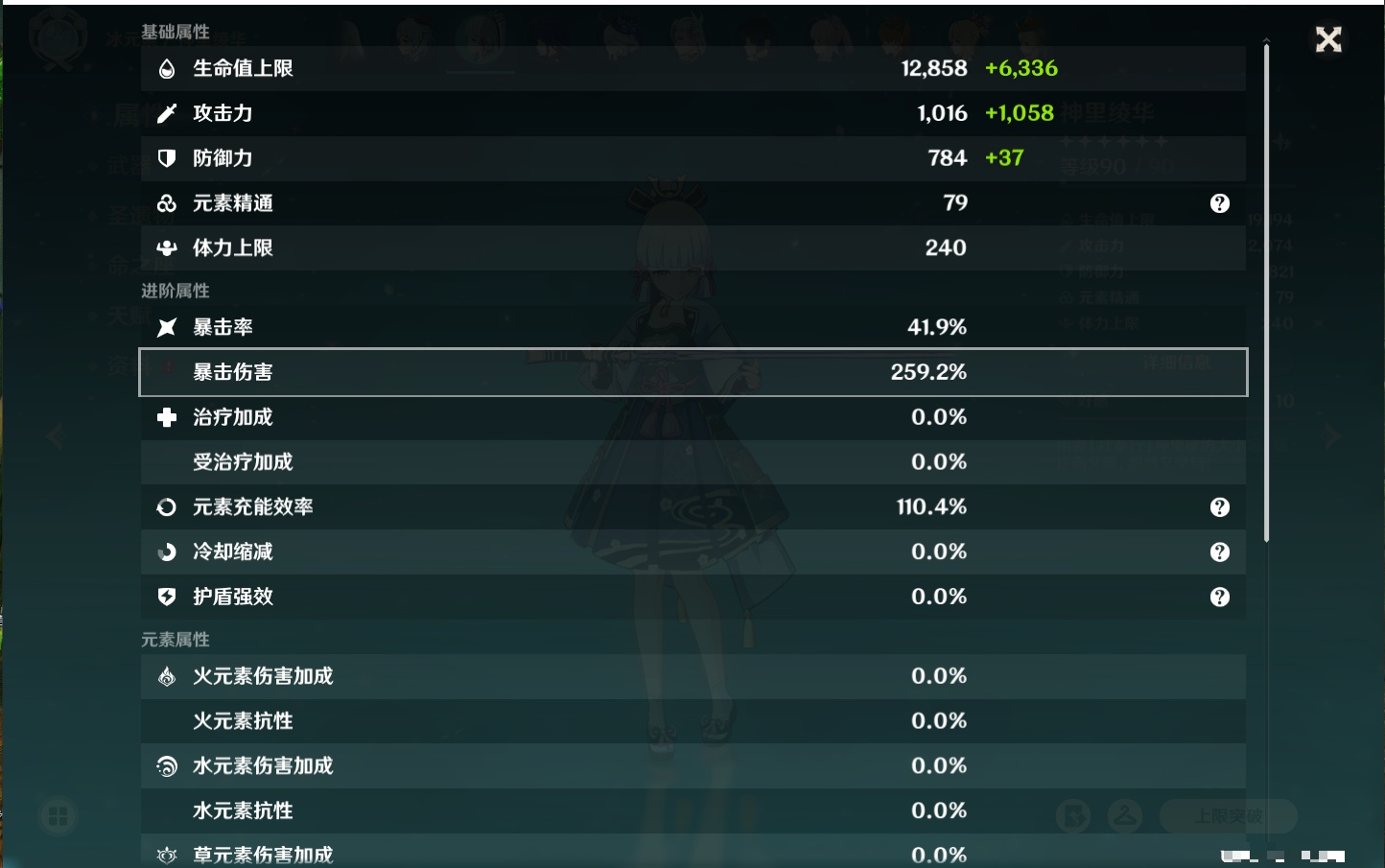 YSMK316767原神账号详情图55