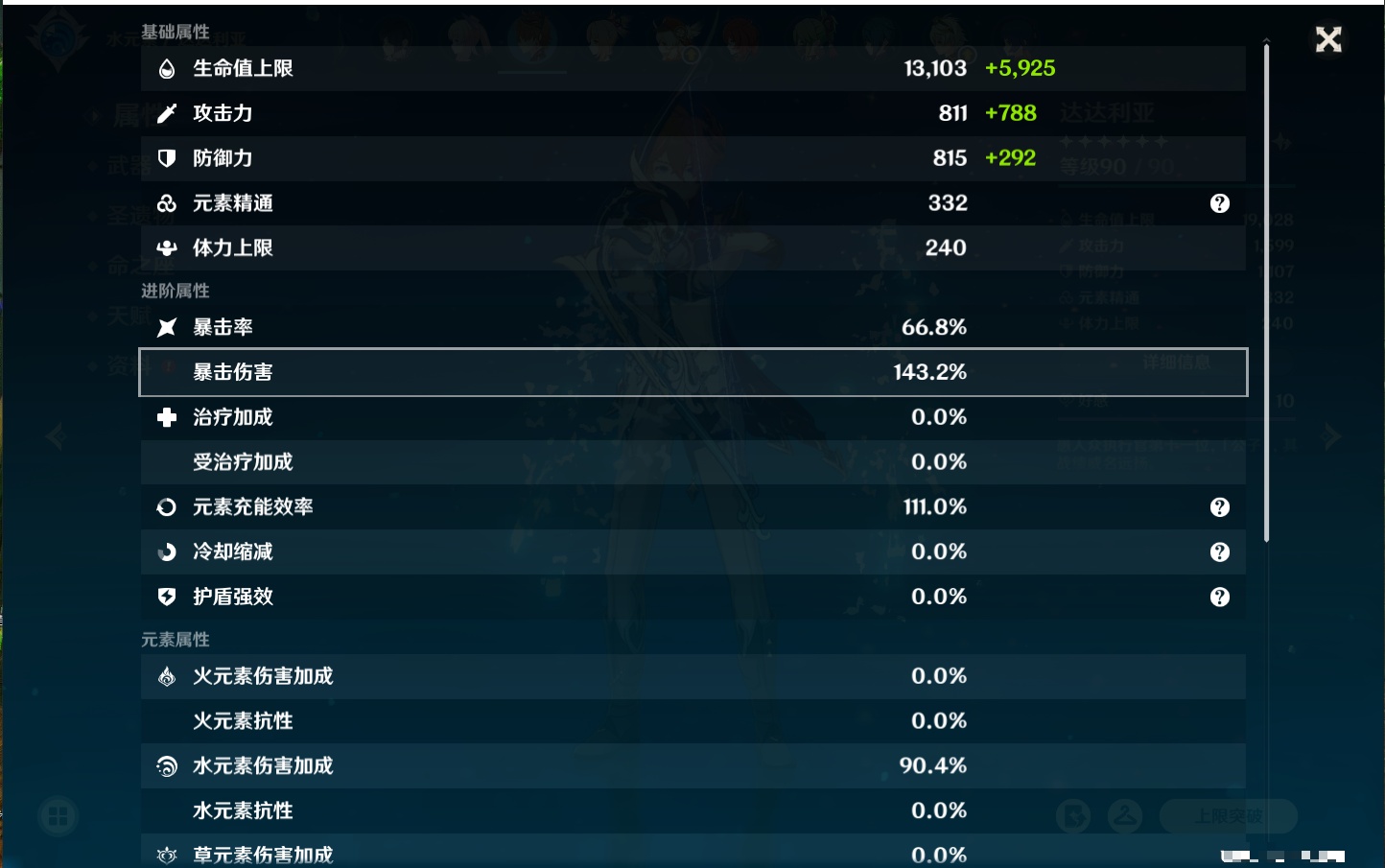 YSMK316767原神账号详情图43